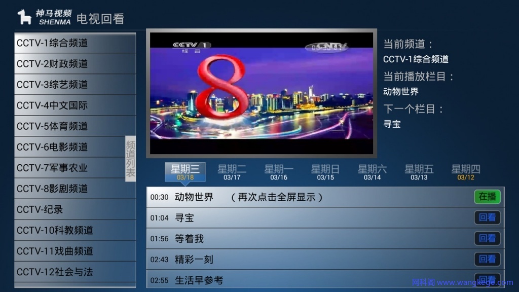 神马TV视频盒子4.7全开源源码免费下载插图1